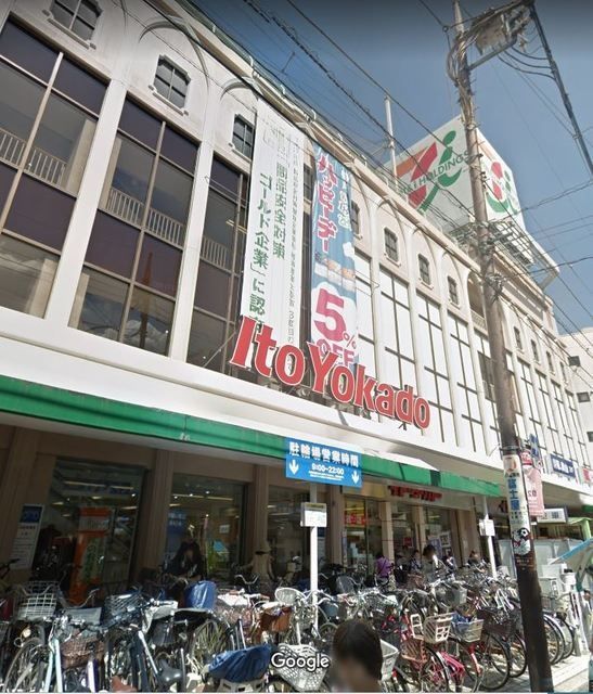 スーパー　イトーヨーカドー浦和店（スーパー）まで607m