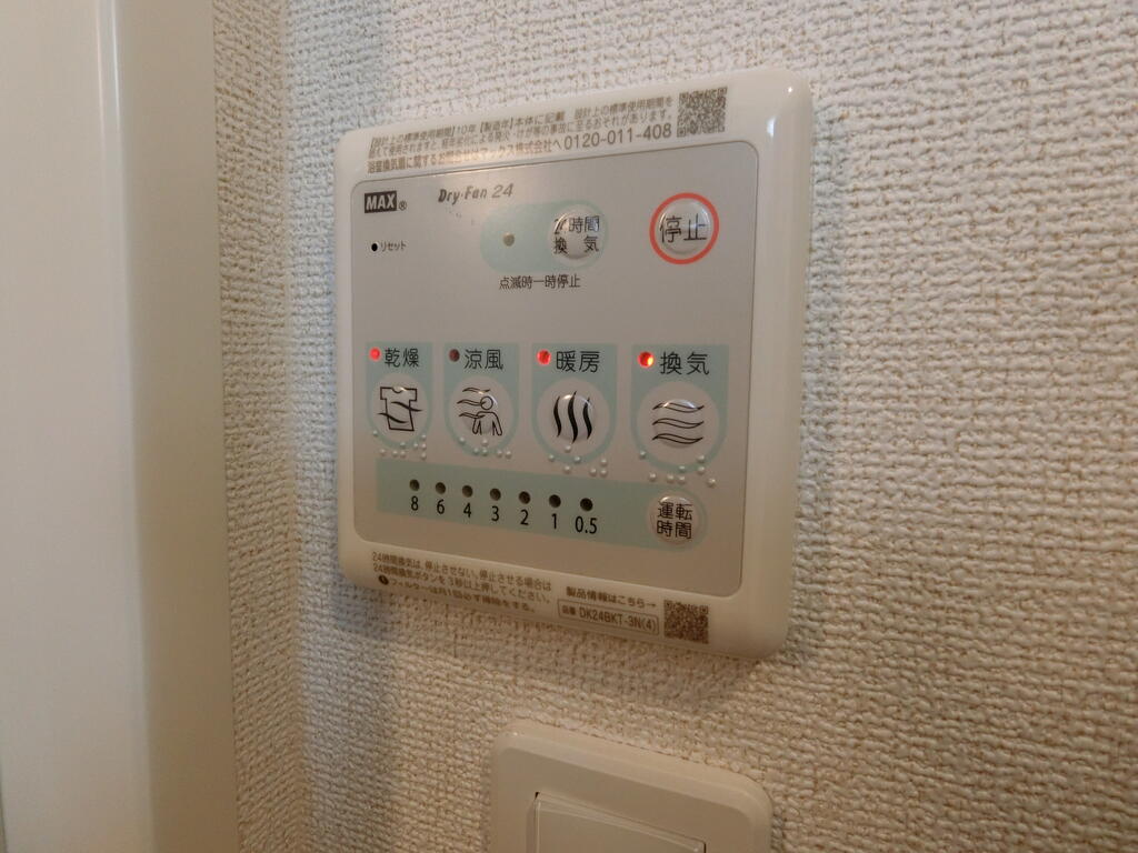 その他設備　同型の写真、配色に違いあり