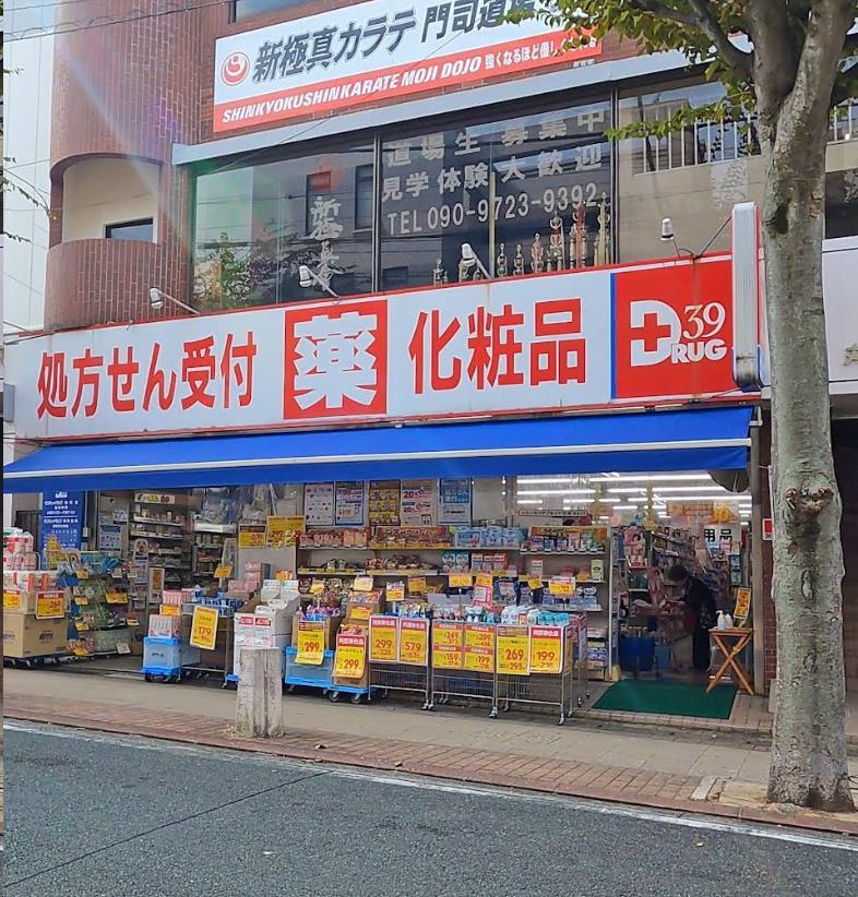 ドラックストア　サンキュードラッグ柳町薬局（ドラッグストア）まで125m