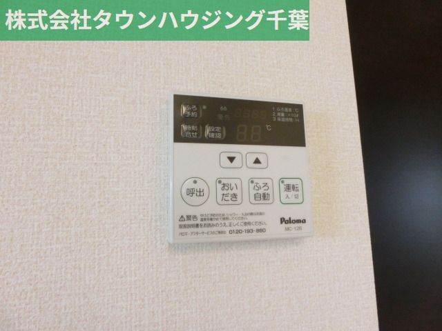 その他設備　お部屋探しは【タウンハウジング千葉店】にお任せ下さい♪