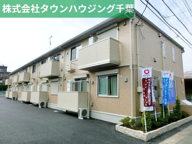 建物外観　お部屋探しはタウンハウジング千葉店にお任せ下さい♪