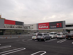 ホームセンター　DCM Kahma(ディーシーエムカーマ) 桶狭間店（ホームセンター）まで2908m