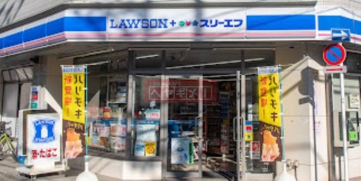 コンビニ　ローソン・スリーエフ南大井店（コンビニ）まで190m