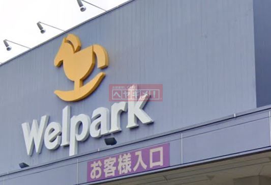 ドラックストア　ウェルパーク大森貝塚店（ドラッグストア）まで730m