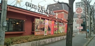 飲食店　ステーキガスト（飲食店）まで10m