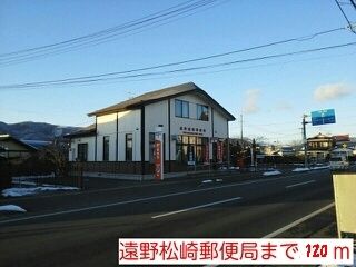郵便局　遠野松崎郵便局（郵便局）まで120m