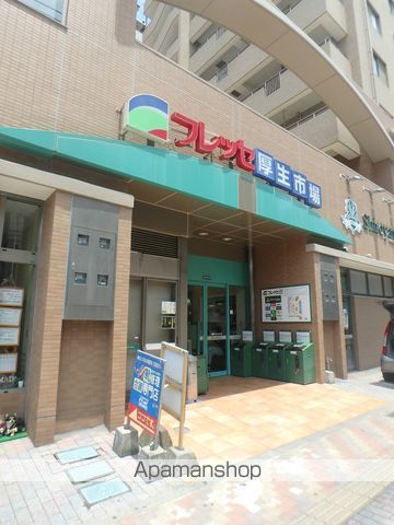 スーパー　（株）城山ストアー／フレッセ厚生市場高見馬場店（スーパー）まで396m