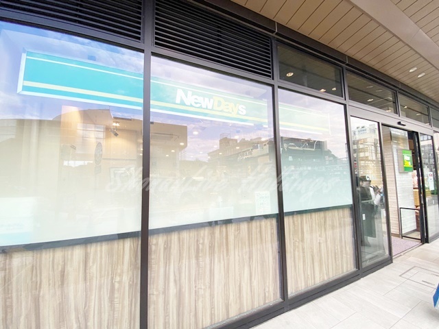 コンビニ　ニューデイズ シァル鎌倉店（コンビニ）まで1089m