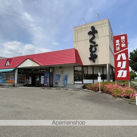 その他　ふくじや（その他）まで391m