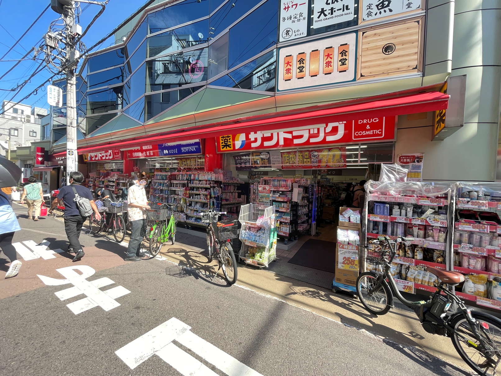 ドラックストア　サンドラッグ学芸大学駅前店（ドラッグストア）まで289m