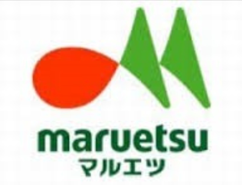 スーパー　マルエツ田端店（スーパー）まで542m