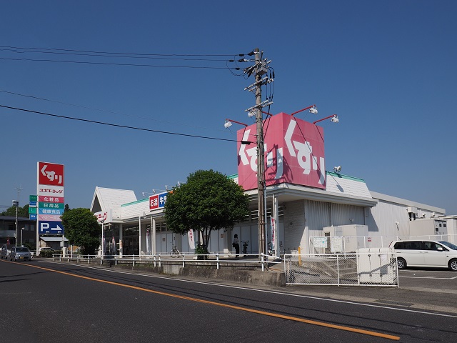 ドラックストア　スギ薬局玉津店（ドラッグストア）まで371m