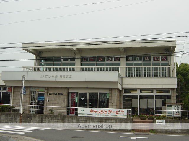 その他　荒崎支所（その他）まで930m