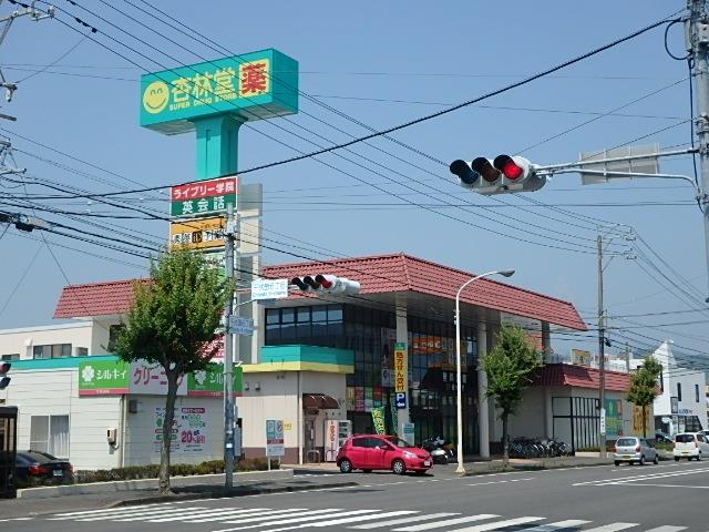 ドラックストア　杏林堂　千代田店（ドラッグストア）まで140m
