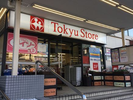 スーパー　東急ストア清水台店（スーパー）まで1071m