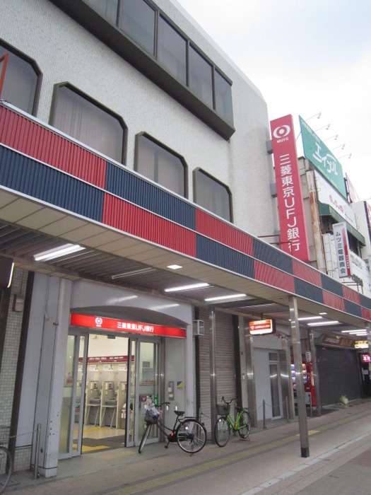 銀行　三菱ＵＦＪ銀行（銀行）まで275m