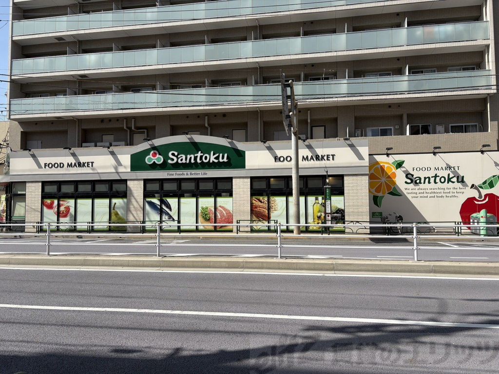スーパー　三徳石原店（スーパー）まで260m