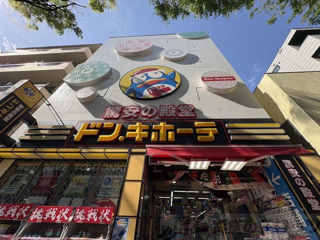 その他　ドン・キホーテ錦糸町北口店（その他）まで1360m