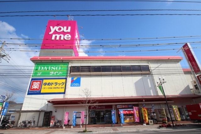 ショッピングセンター　ゆめタウン（ショッピングセンター）まで1200m