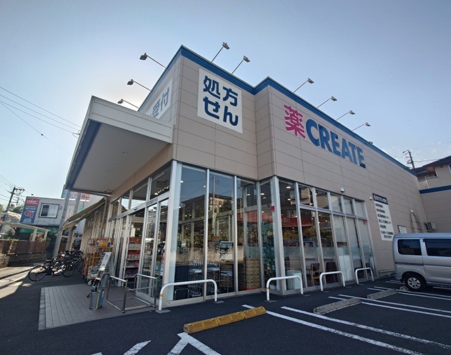 ドラックストア　クリエイトエス・ディー横浜別所五丁目店（ドラッグストア）まで582m