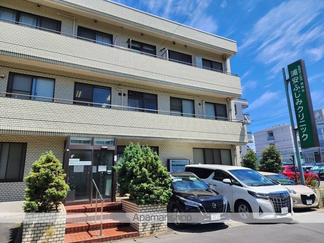 病院　浦安富士見クリニック（病院）まで298m