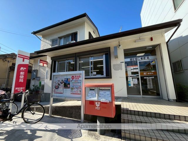 郵便局　浦安堀江郵便局（郵便局）まで814m