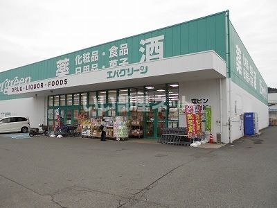ドラックストア　エバグリーン 吉備店（ドラッグストア）まで1117m