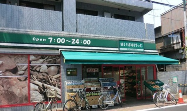 スーパー　まいばすけっと西糀谷店（スーパー）まで624m