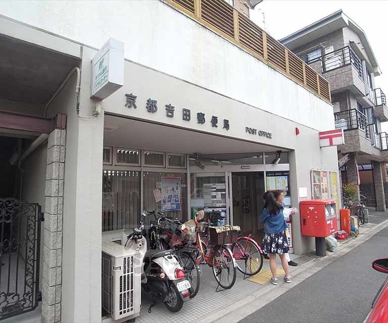 郵便局　吉田郵便局（郵便局）まで130m