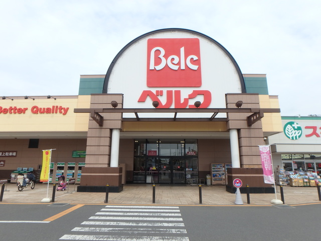 スーパー　ベルク川口差間店（スーパー）まで454m