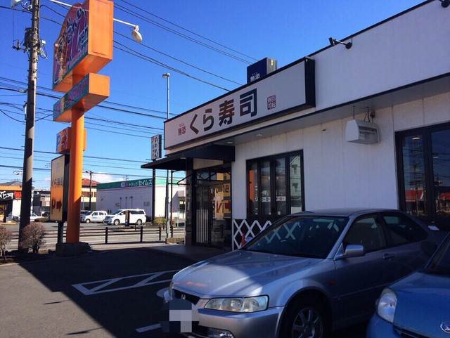 飲食店　無添くら寿司相模原陽光台店（飲食店）まで1970m