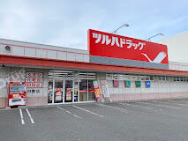 ドラックストア　ツルハドラッグ月寒店（ドラッグストア）まで260m