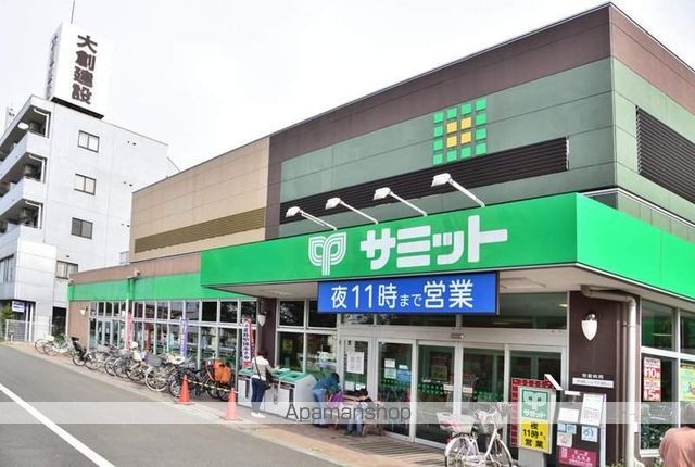 スーパー　サミット（株）／上連雀店（スーパー）まで553m