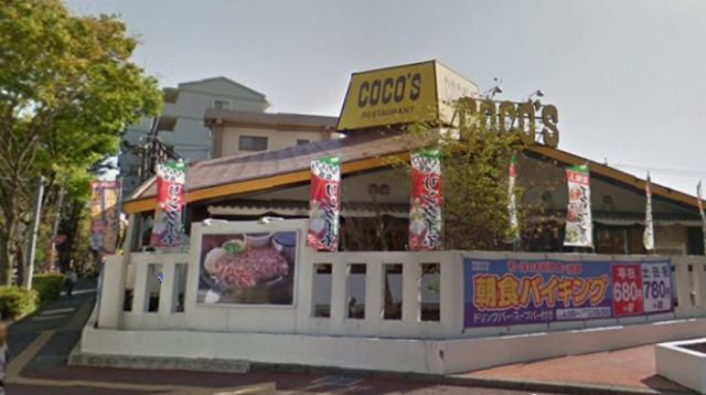 飲食店　ココス 大橋店（飲食店）まで175m
