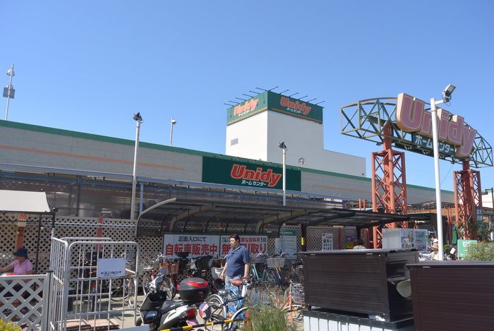 ホームセンター　ユニディ相模大野店（ホームセンター）まで1506m
