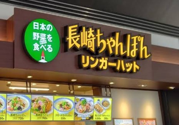 飲食店　リンガーハット エアポートウォーク名古屋店（飲食店）まで388m