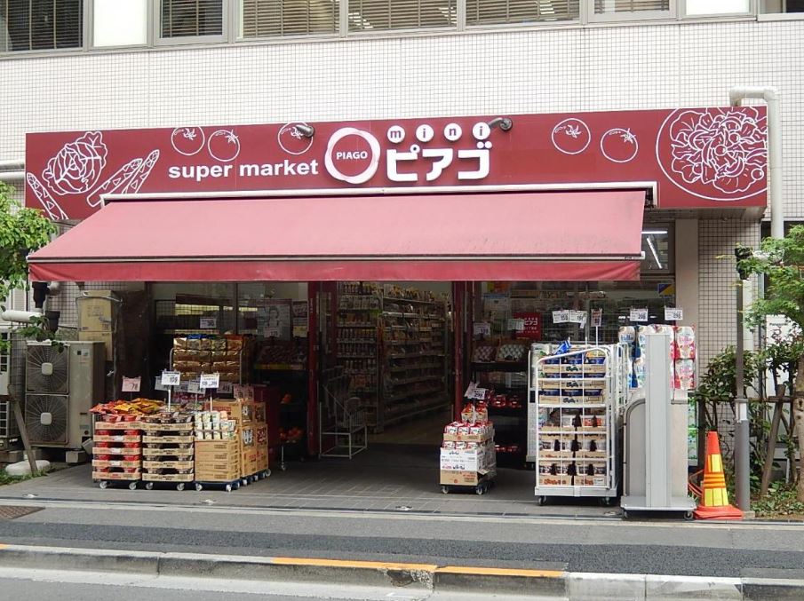 スーパー　mini(ミニ)ピアゴ 九段南4丁目店（スーパー）まで125m
