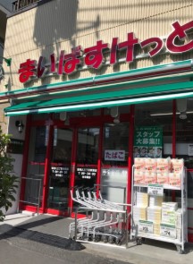 スーパー　まいばすけっと東尾久三丁目駅前店（スーパー）まで352m