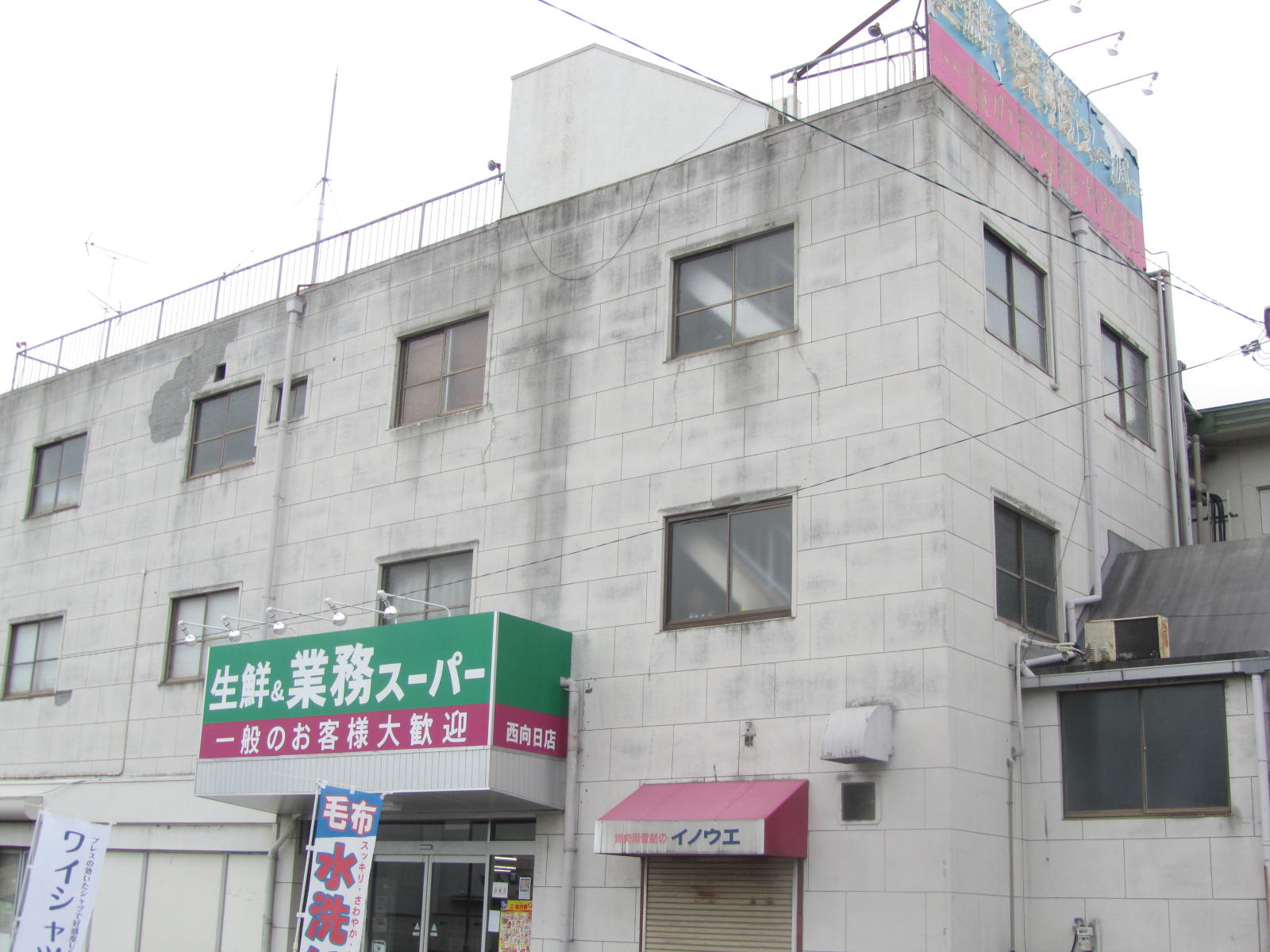 阪急京都線 西向日駅 徒歩10分 3階建 築40年の周辺写真
