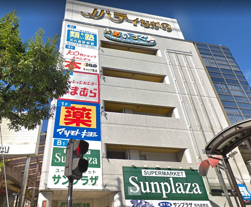 スーパー　サンプラザ河内長野店（スーパー）まで802m