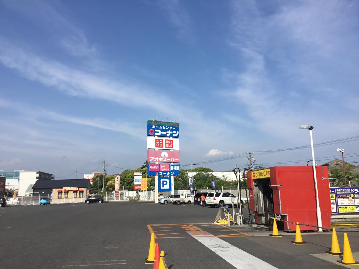 ショッピングセンター　ニッケコーナンプラザ（ショッピングセンター）まで1095m