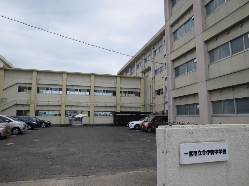 中学校　一宮市立今伊勢中学校（中学校）まで524m
