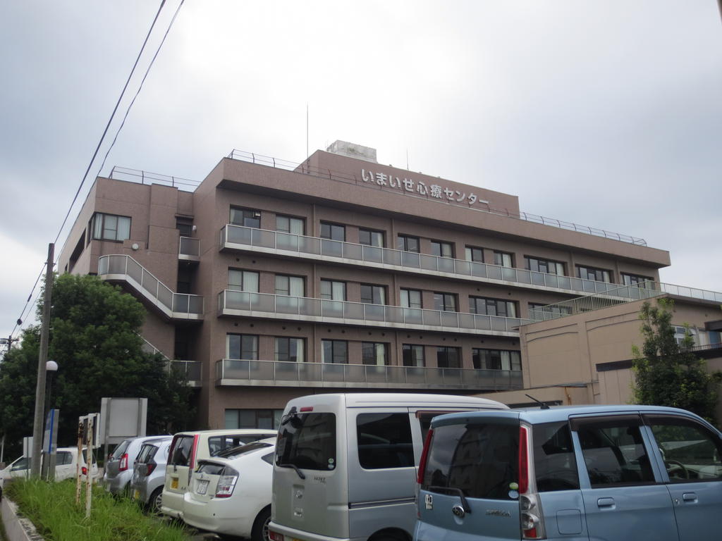 病院　特定医療法人杏嶺会いまいせ心療センター（病院）まで506m