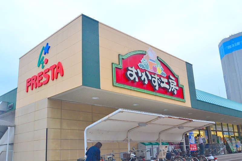 スーパー　おかず工房皆賀店（スーパー）まで263m