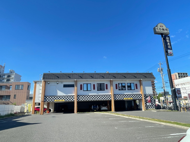 飲食店　くら寿司（飲食店）まで250m