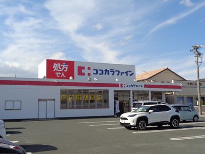 ドラックストア　ココカラファイン西高師店（ドラッグストア）まで540m