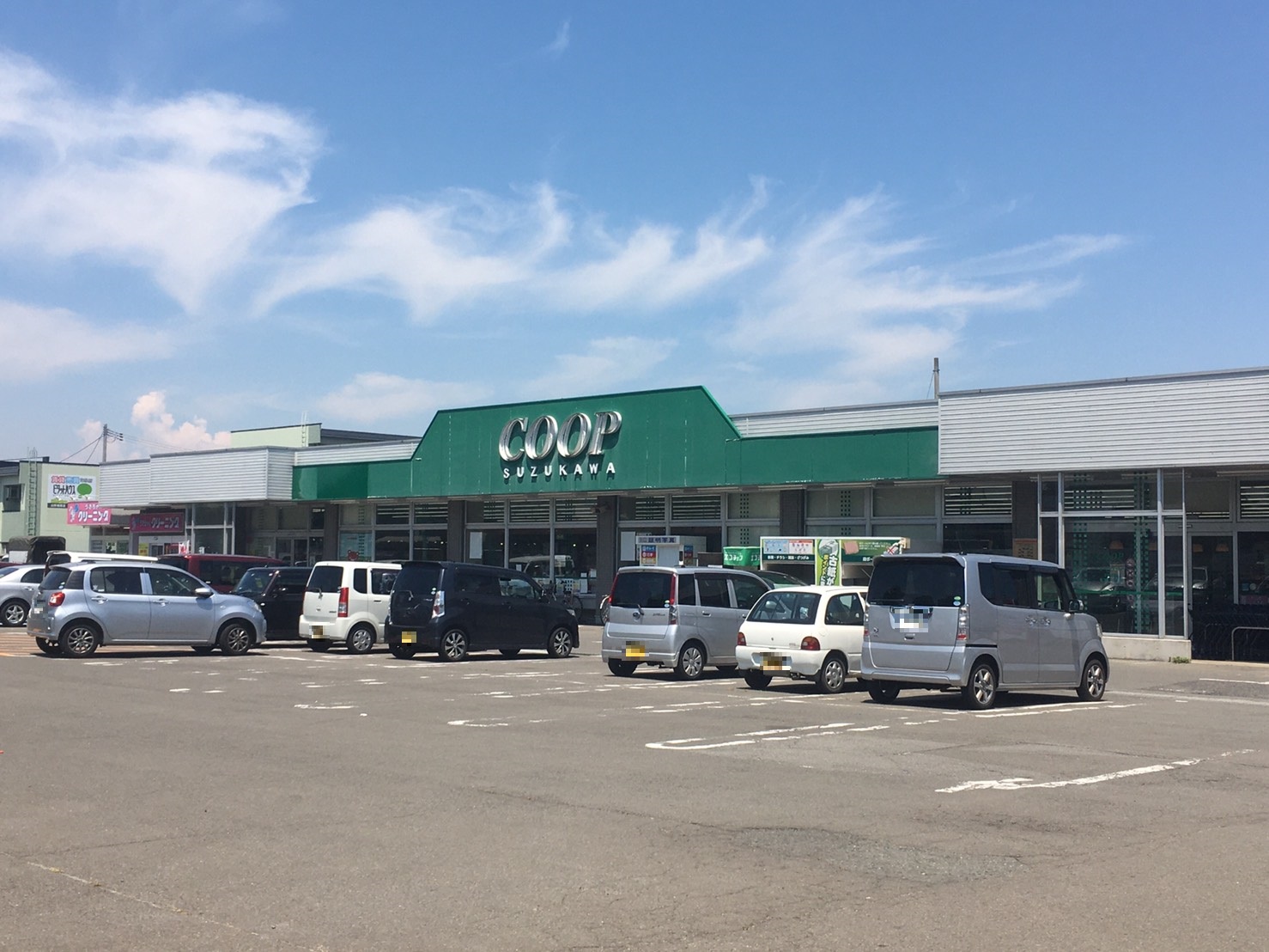 スーパー　コープすずかわ（スーパー）まで891m