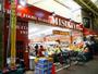 その他　三杉屋石橋店（その他）まで411m