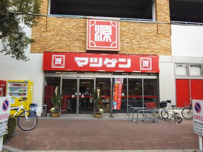 スーパー　マツゲン大野台店（スーパー）まで666m
