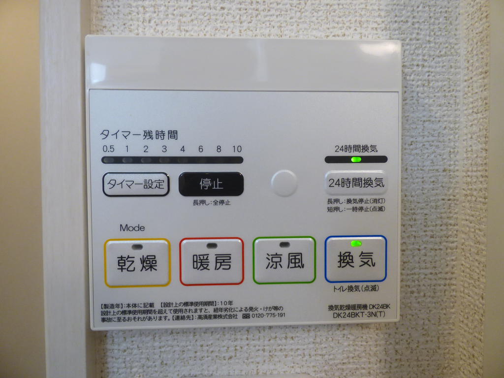 その他設備